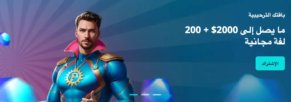 مكافأة كازينو Platin للاعبين القطريين