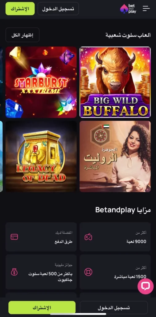 عرض متصفح كازينو قطر على الهاتف المحمول مع ماكينات قمار بأموال حقيقية