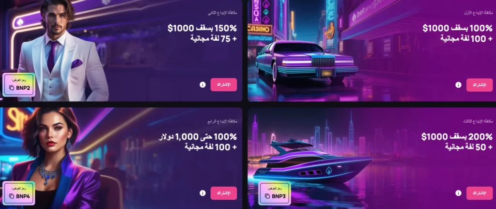 مكافأة ترحيب كازينو Bet and Play يقدم 275% تصل إلى 2,500 يورو و450 دورة مجانية