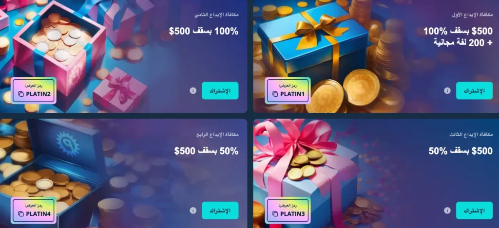 مكافأة ترحيب Platin قطر بقيمة 2000 يورو + 200 دورة مجانية للمستخدمين الجدد