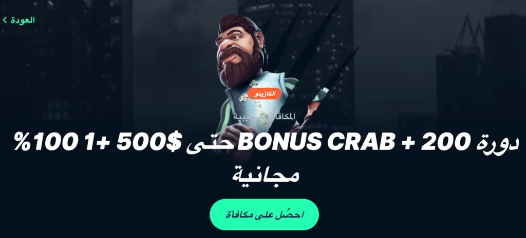 مكافأة ترحيب Playzilla قطر بقيمة 500 دولار + 200 دورة مجانية و1 مكافأة Crab للمستخدمين الجدد